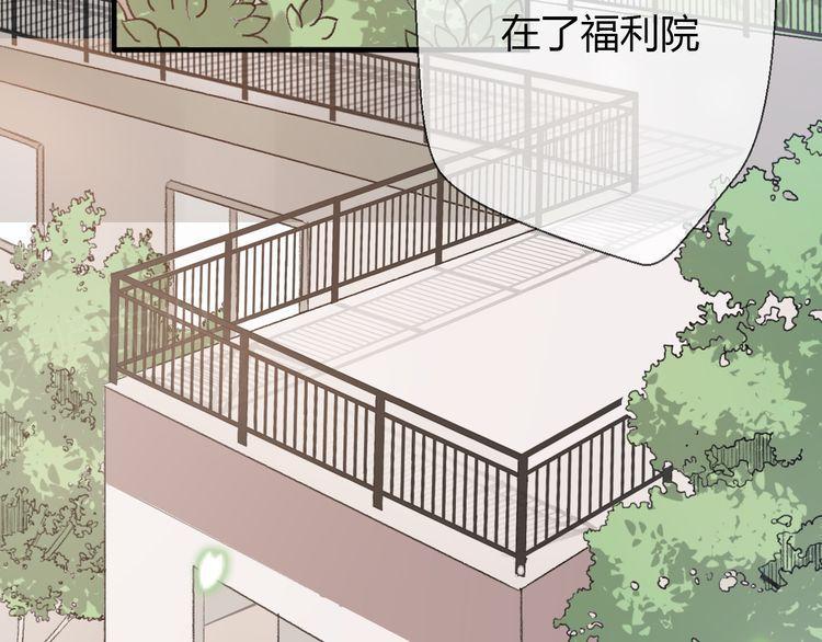 《前任攻略》漫画最新章节第19话免费下拉式在线观看章节第【170】张图片