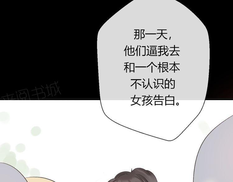 《前任攻略》漫画最新章节第19话免费下拉式在线观看章节第【158】张图片