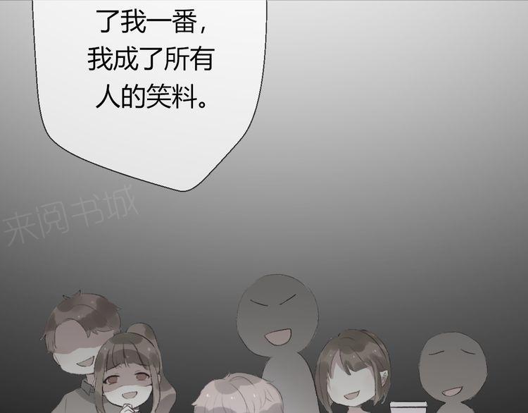 《前任攻略》漫画最新章节第19话免费下拉式在线观看章节第【153】张图片