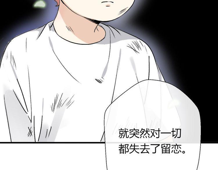 《前任攻略》漫画最新章节第19话免费下拉式在线观看章节第【149】张图片