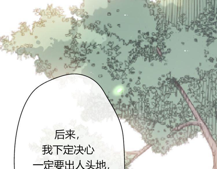 《前任攻略》漫画最新章节第19话免费下拉式在线观看章节第【145】张图片