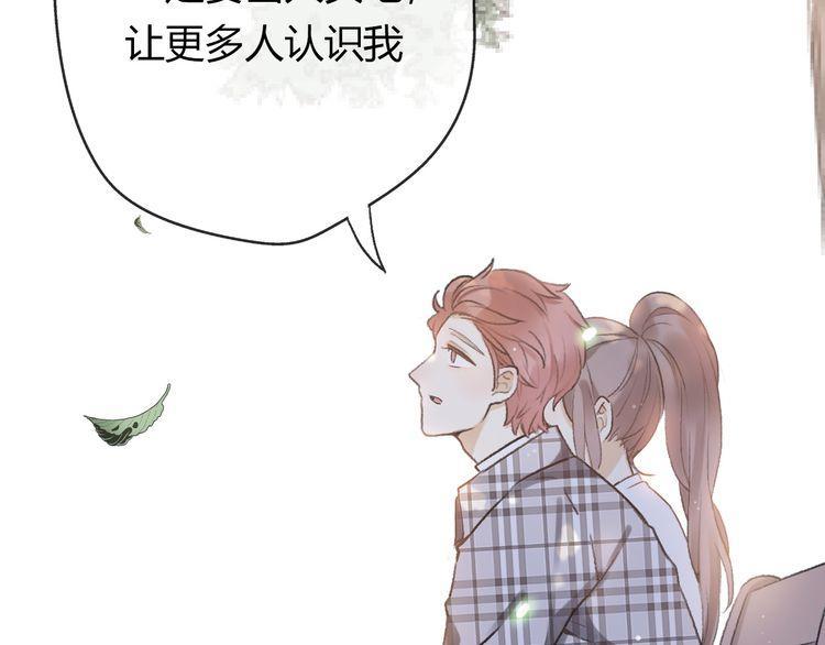 《前任攻略》漫画最新章节第19话免费下拉式在线观看章节第【144】张图片