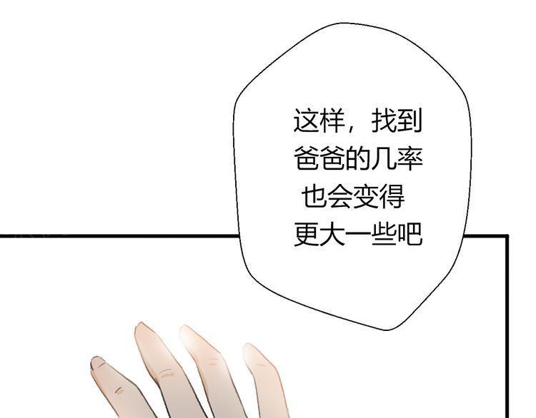 《前任攻略》漫画最新章节第19话免费下拉式在线观看章节第【141】张图片