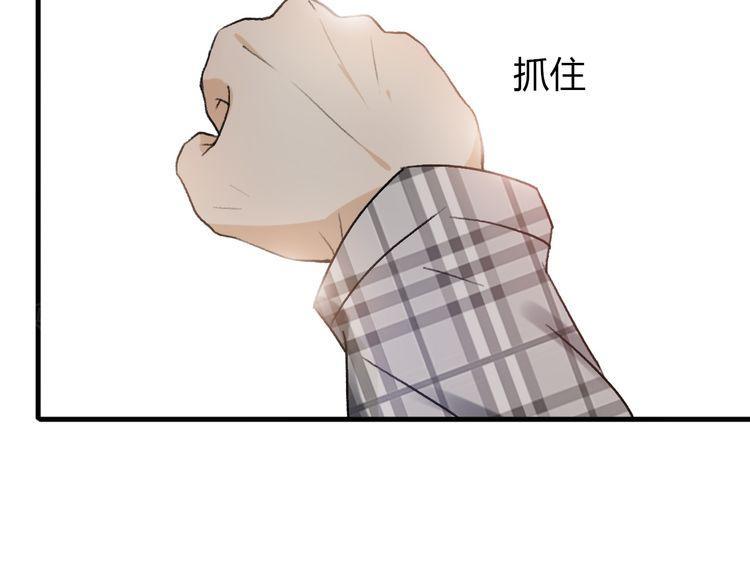 《前任攻略》漫画最新章节第19话免费下拉式在线观看章节第【139】张图片