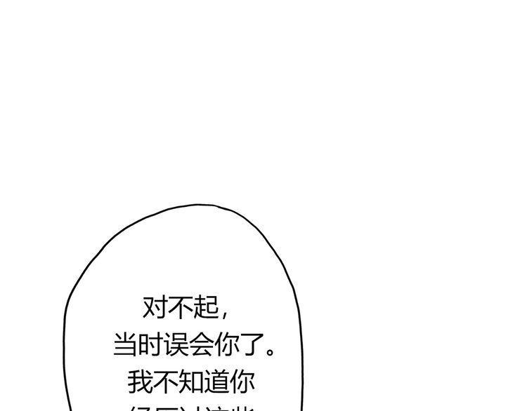 《前任攻略》漫画最新章节第19话免费下拉式在线观看章节第【135】张图片