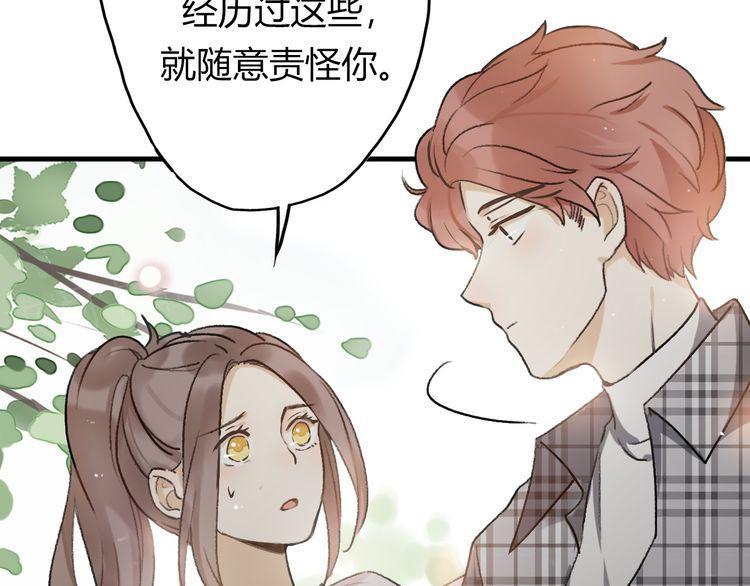 《前任攻略》漫画最新章节第19话免费下拉式在线观看章节第【134】张图片