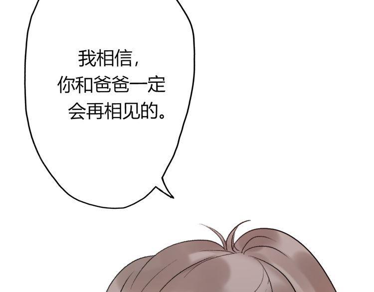 《前任攻略》漫画最新章节第19话免费下拉式在线观看章节第【131】张图片