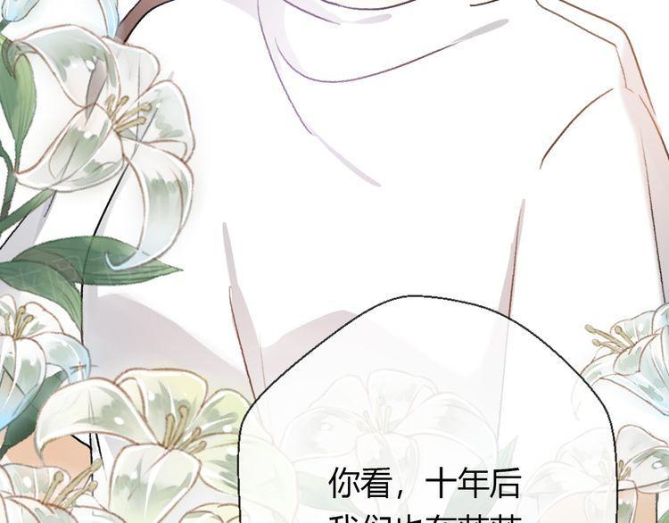 《前任攻略》漫画最新章节第19话免费下拉式在线观看章节第【129】张图片