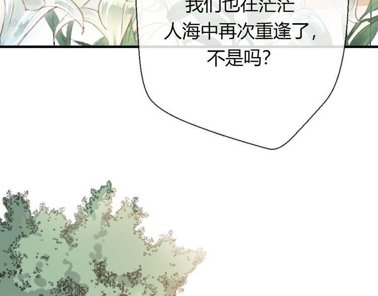 《前任攻略》漫画最新章节第19话免费下拉式在线观看章节第【128】张图片