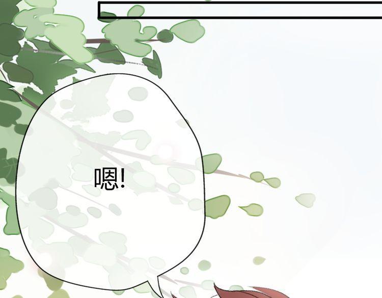 《前任攻略》漫画最新章节第19话免费下拉式在线观看章节第【125】张图片