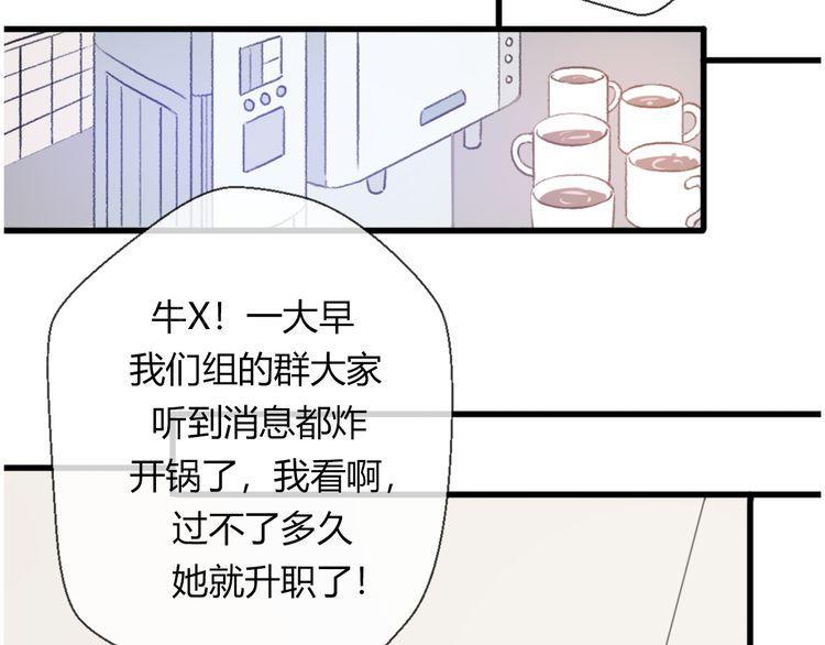 《前任攻略》漫画最新章节第19话免费下拉式在线观看章节第【118】张图片