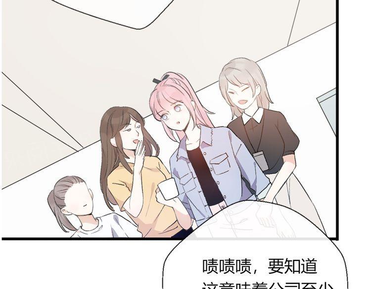 《前任攻略》漫画最新章节第19话免费下拉式在线观看章节第【117】张图片