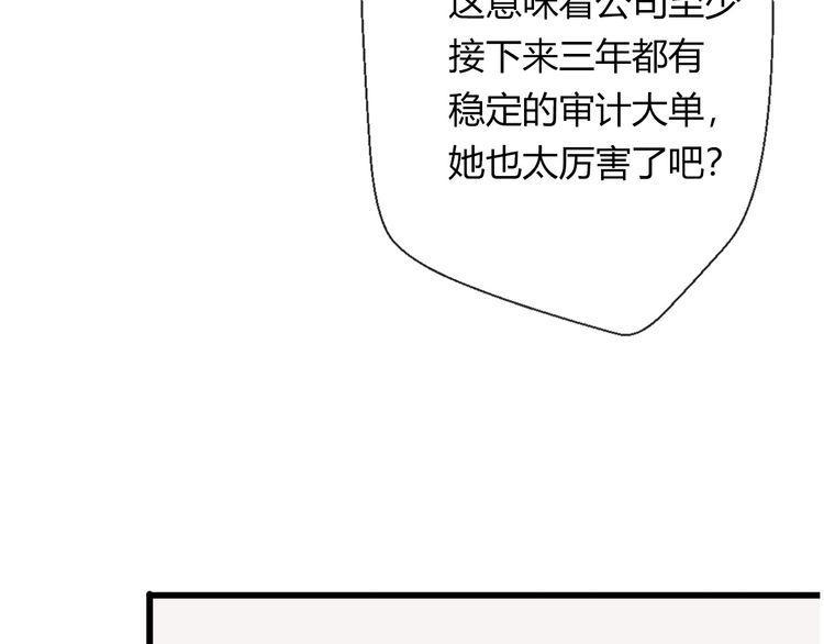 《前任攻略》漫画最新章节第19话免费下拉式在线观看章节第【116】张图片