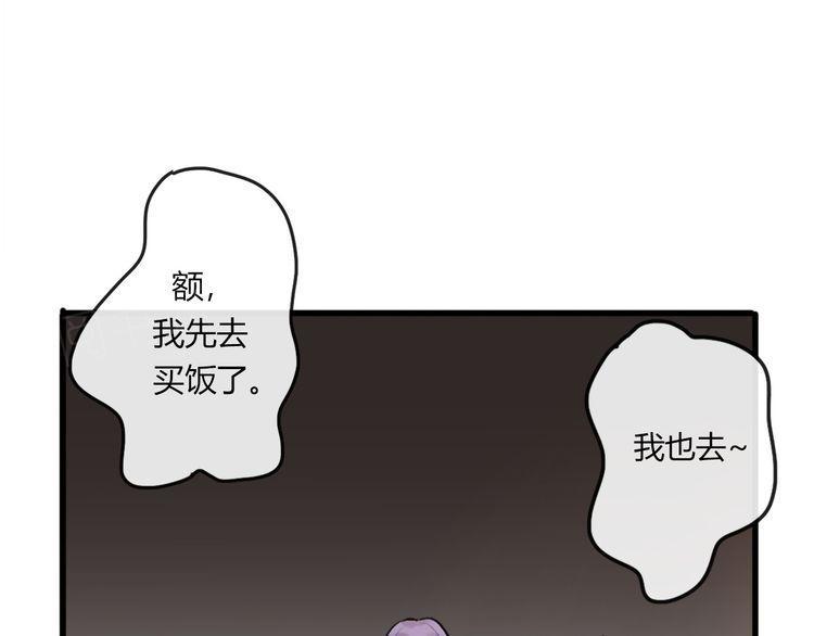 《前任攻略》漫画最新章节第19话免费下拉式在线观看章节第【97】张图片