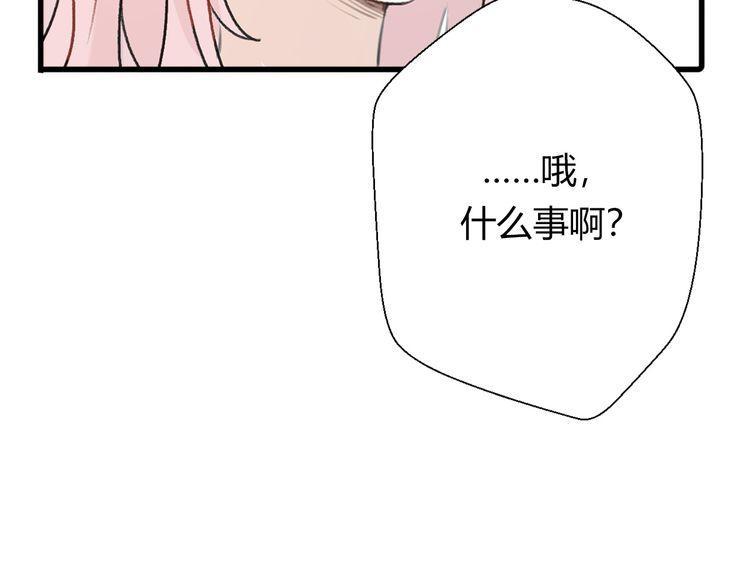 《前任攻略》漫画最新章节第19话免费下拉式在线观看章节第【91】张图片