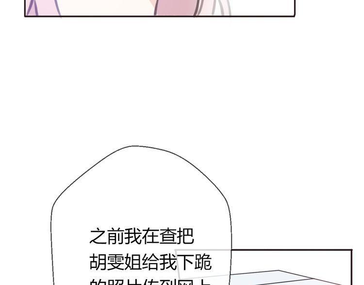 《前任攻略》漫画最新章节第19话免费下拉式在线观看章节第【86】张图片