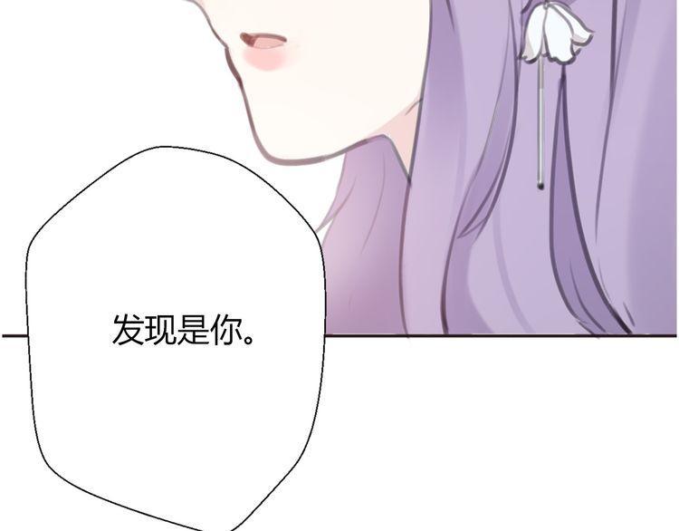 《前任攻略》漫画最新章节第19话免费下拉式在线观看章节第【83】张图片