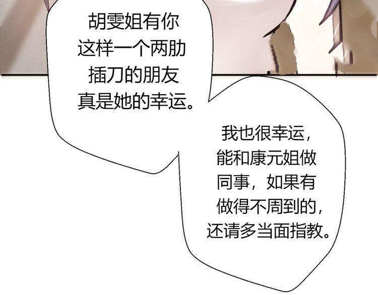 《前任攻略》漫画最新章节第19话免费下拉式在线观看章节第【78】张图片