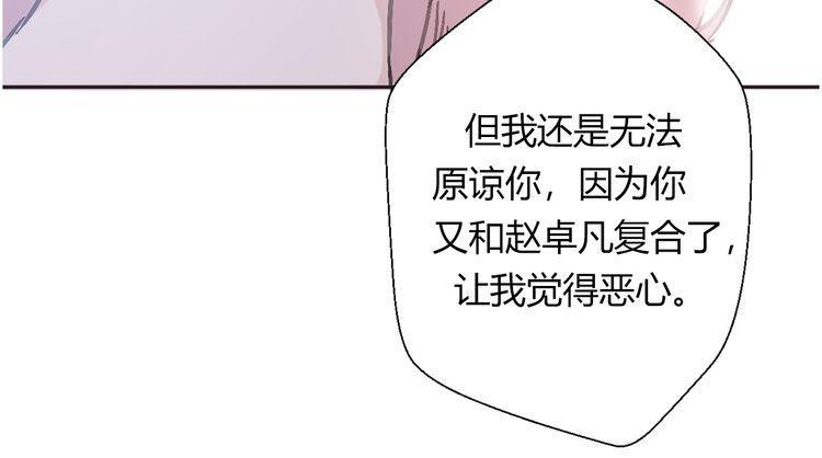 《前任攻略》漫画最新章节第19话免费下拉式在线观看章节第【58】张图片