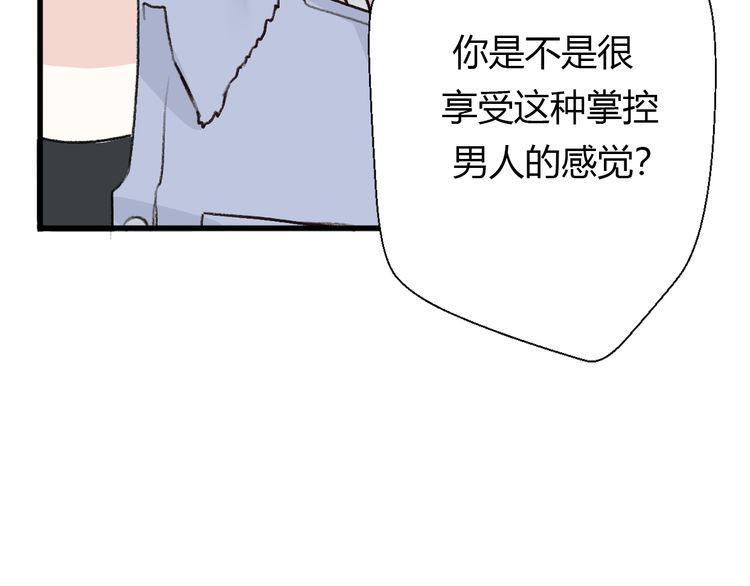 《前任攻略》漫画最新章节第19话免费下拉式在线观看章节第【55】张图片