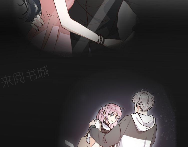 《前任攻略》漫画最新章节第19话免费下拉式在线观看章节第【47】张图片