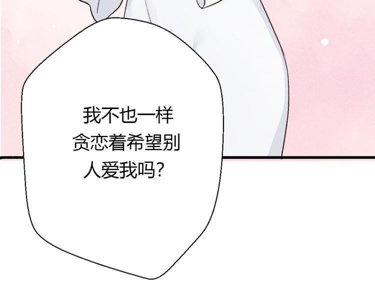 《前任攻略》漫画最新章节第19话免费下拉式在线观看章节第【41】张图片