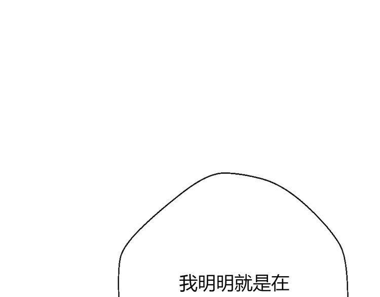 《前任攻略》漫画最新章节第19话免费下拉式在线观看章节第【40】张图片