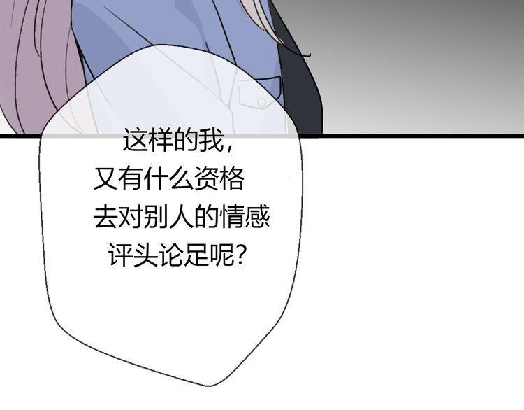 《前任攻略》漫画最新章节第19话免费下拉式在线观看章节第【37】张图片