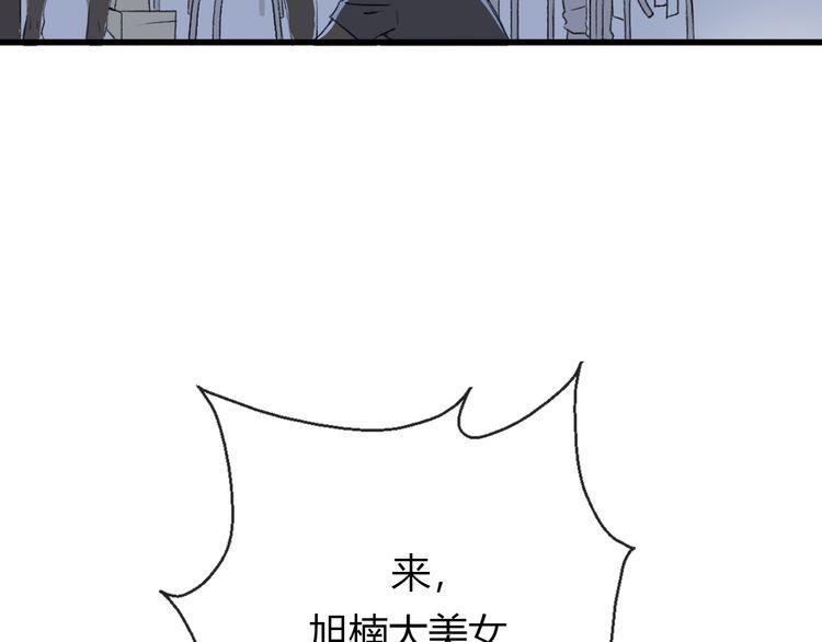 《前任攻略》漫画最新章节第19话免费下拉式在线观看章节第【34】张图片