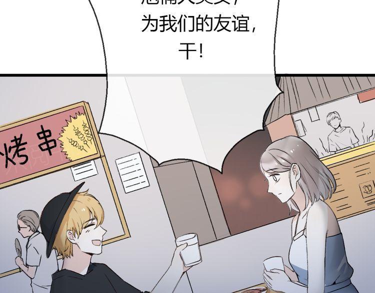 《前任攻略》漫画最新章节第19话免费下拉式在线观看章节第【33】张图片