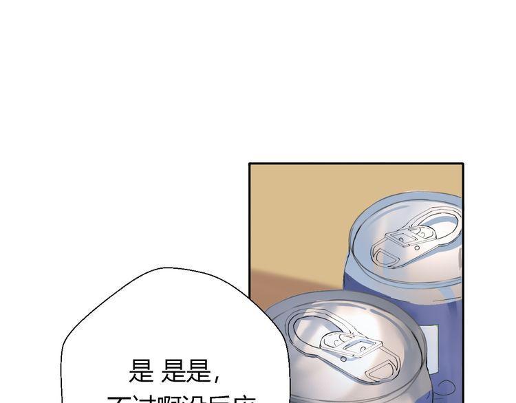 《前任攻略》漫画最新章节第19话免费下拉式在线观看章节第【26】张图片