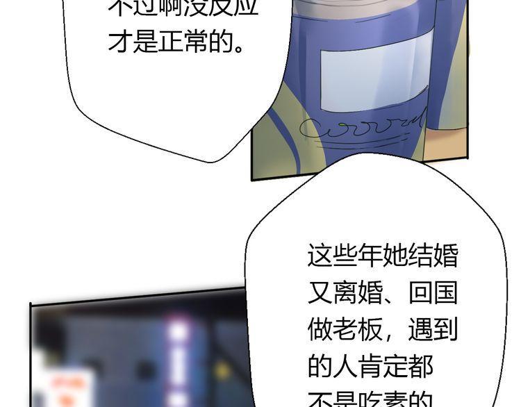 《前任攻略》漫画最新章节第19话免费下拉式在线观看章节第【25】张图片