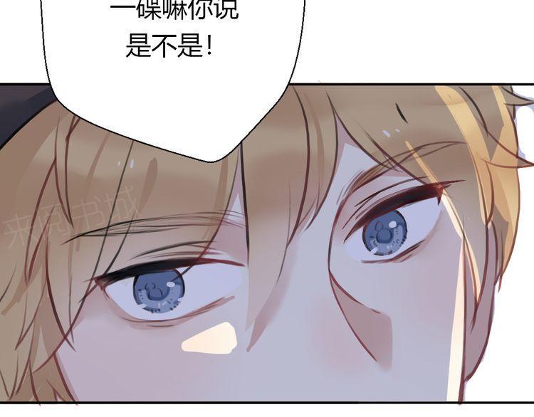 《前任攻略》漫画最新章节第19话免费下拉式在线观看章节第【22】张图片