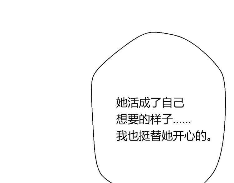 《前任攻略》漫画最新章节第19话免费下拉式在线观看章节第【21】张图片