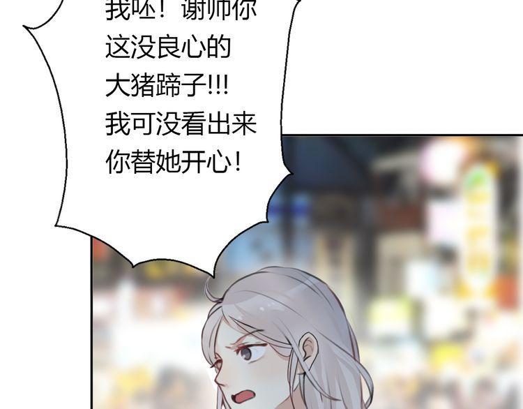 《前任攻略》漫画最新章节第19话免费下拉式在线观看章节第【19】张图片