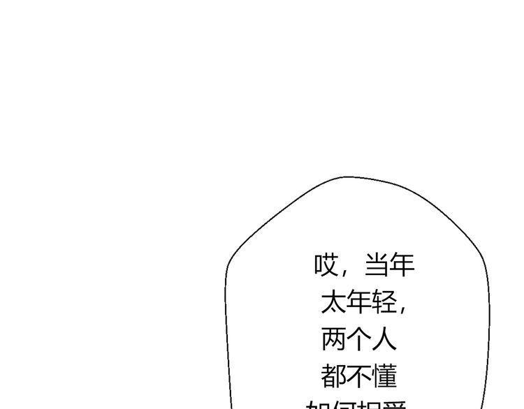 《前任攻略》漫画最新章节第19话免费下拉式在线观看章节第【9】张图片