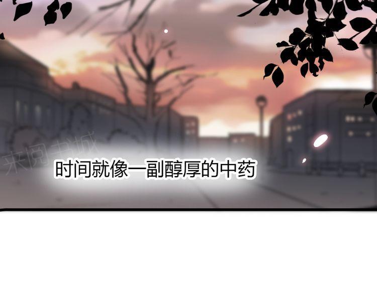 《前任攻略》漫画最新章节第20话免费下拉式在线观看章节第【200】张图片