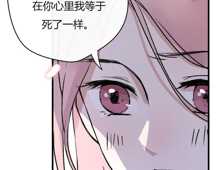 《前任攻略》漫画最新章节第20话免费下拉式在线观看章节第【193】张图片