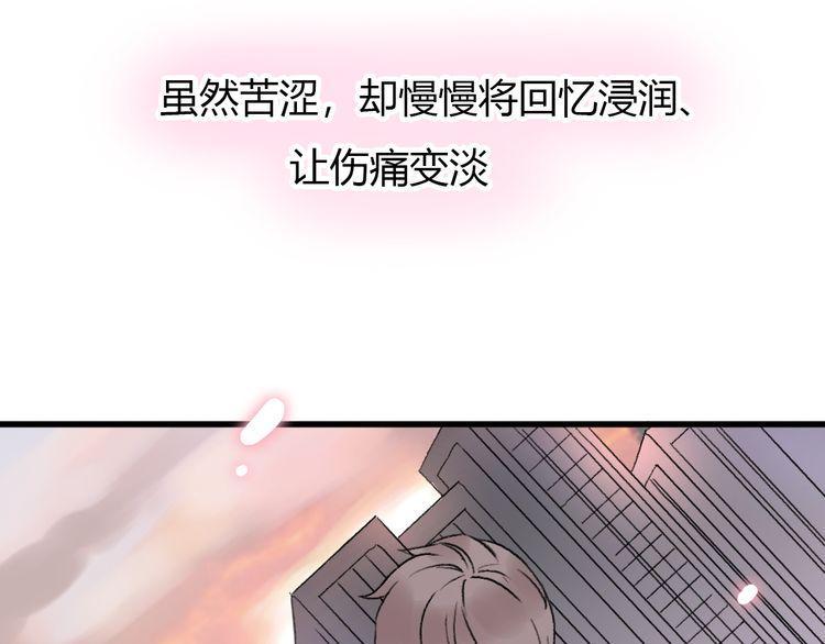 《前任攻略》漫画最新章节第20话免费下拉式在线观看章节第【191】张图片