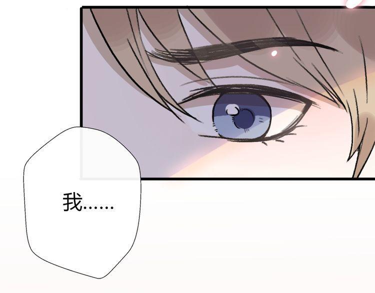 《前任攻略》漫画最新章节第20话免费下拉式在线观看章节第【188】张图片