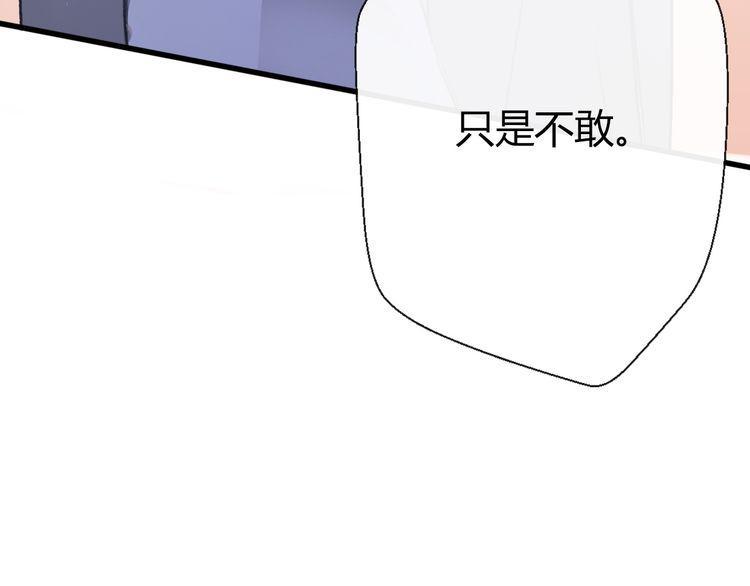 《前任攻略》漫画最新章节第20话免费下拉式在线观看章节第【184】张图片