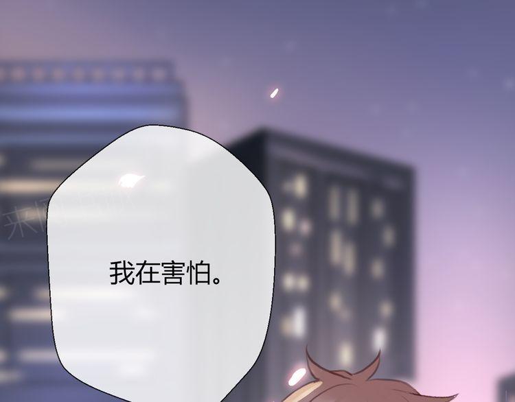 《前任攻略》漫画最新章节第20话免费下拉式在线观看章节第【174】张图片