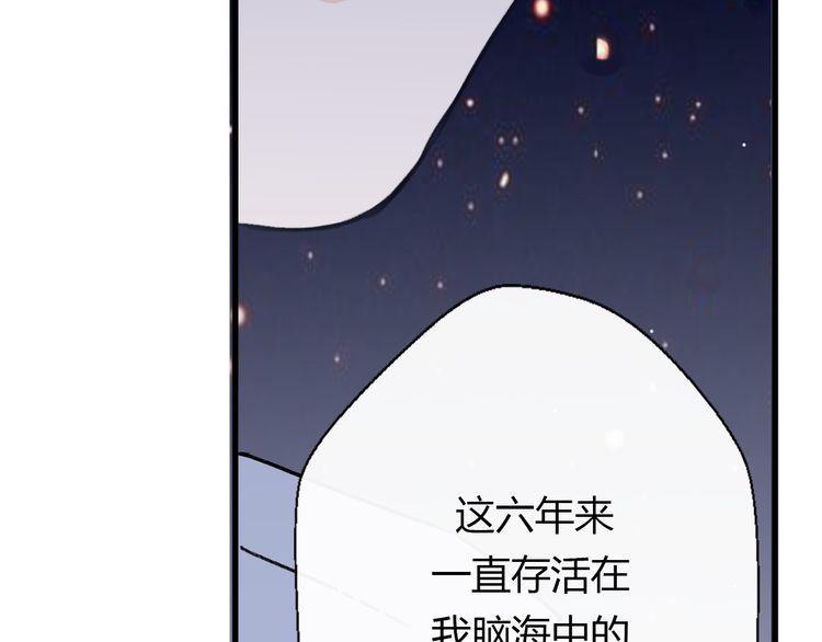 《前任攻略》漫画最新章节第20话免费下拉式在线观看章节第【168】张图片