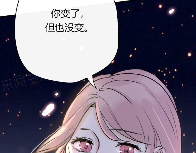 《前任攻略》漫画最新章节第20话免费下拉式在线观看章节第【162】张图片