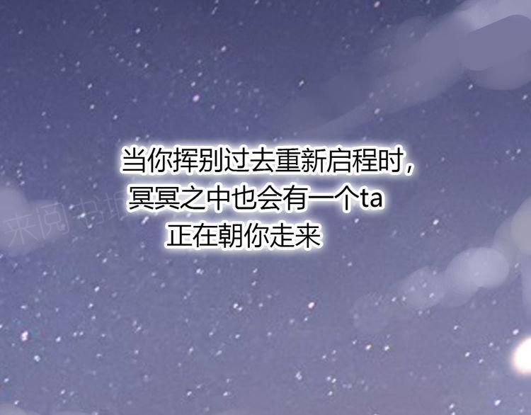 《前任攻略》漫画最新章节第20话免费下拉式在线观看章节第【157】张图片