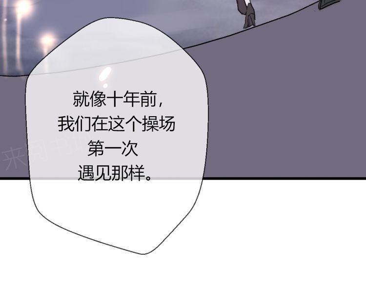 《前任攻略》漫画最新章节第20话免费下拉式在线观看章节第【155】张图片