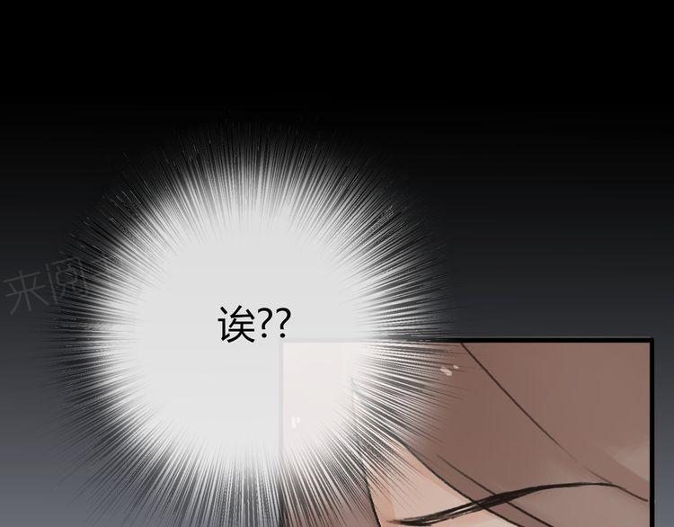 《前任攻略》漫画最新章节第20话免费下拉式在线观看章节第【149】张图片