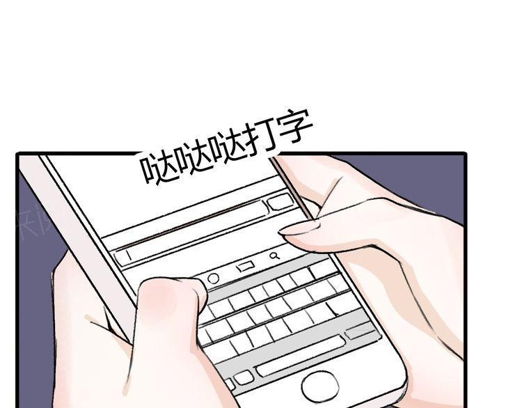 《前任攻略》漫画最新章节第20话免费下拉式在线观看章节第【142】张图片