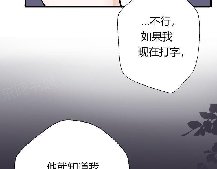 《前任攻略》漫画最新章节第20话免费下拉式在线观看章节第【140】张图片