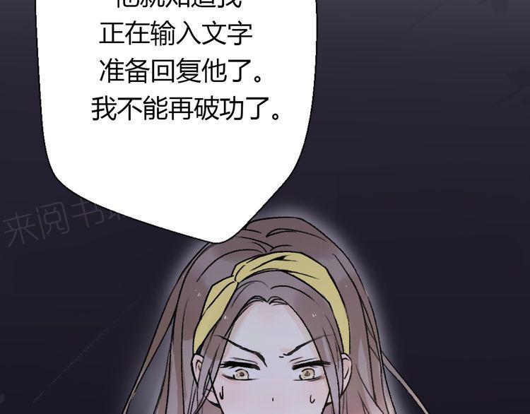 《前任攻略》漫画最新章节第20话免费下拉式在线观看章节第【139】张图片